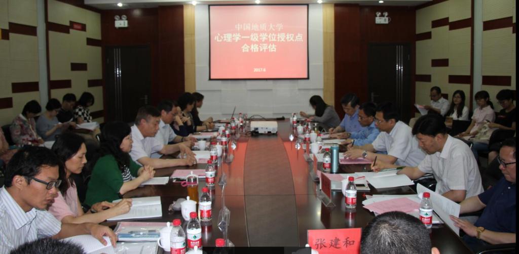 beat365官网应用心理学研究所一级学位授权点校外专家评估合格