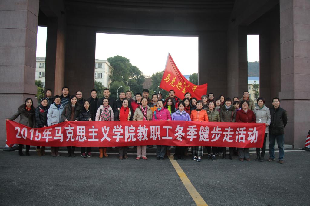 beat365英国官网网站分工会成功举行2015年冬季健步走活动