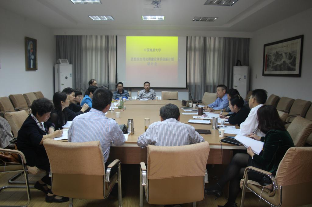 beat365官网召开2015年思想政治理论课建设体系创新计划研讨会 beat365官网召开2015年思想政治理论课建设体系创新计划研讨会