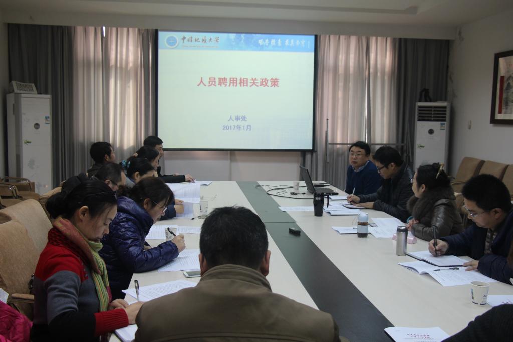 学院召开2017年第一次人才工作会议 学院召开2017年第一次人才工作会议