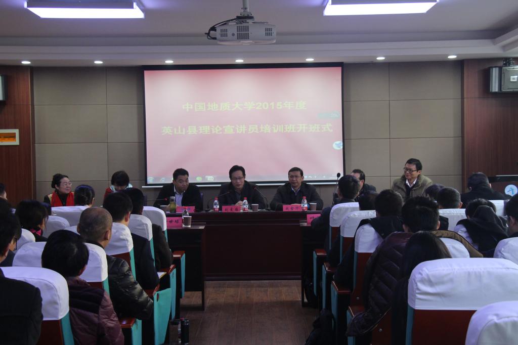 beat365官网举办beat365英国官网网站（武汉）2015年度英山县理论宣讲员培训班