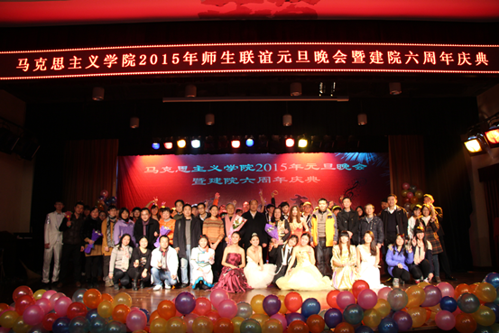 beat365官网2015年师生联谊元旦晚会暨建院六周年庆典圆满落幕