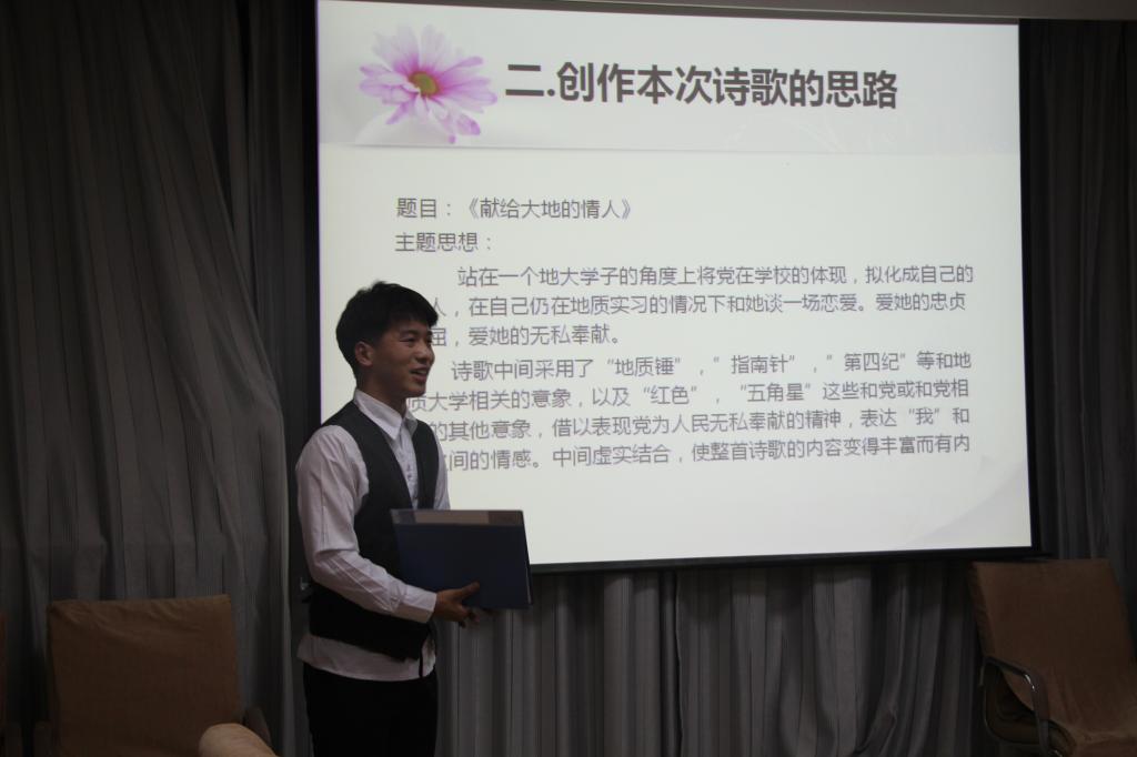 beat365官网诗歌大赛决赛圆满落幕——四进四信进校园，我写情诗献给党