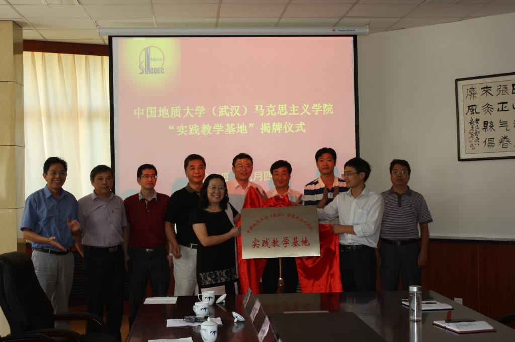 beat365官网在河南油田实践教学基地揭牌