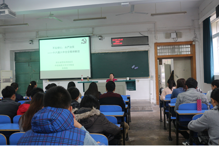 【党课第五讲】beat365官网院长高翔莲教授为beat365官网分党校授课 【党课第五讲】beat365官网院长高翔莲教授为beat365官网分党校授课