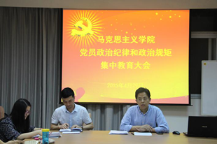 beat365官网开展党员政治纪律和政治规矩集中教育 beat365官网开展党员政治纪律和政治规矩集中教育