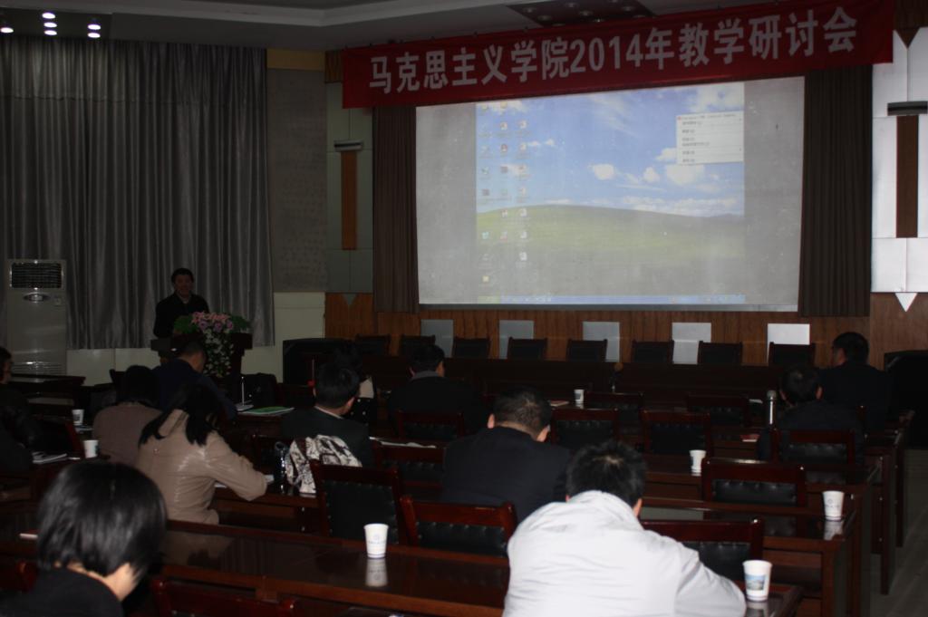 beat365官网召开2014年教学研讨会议 beat365官网召开2014年教学研讨会议