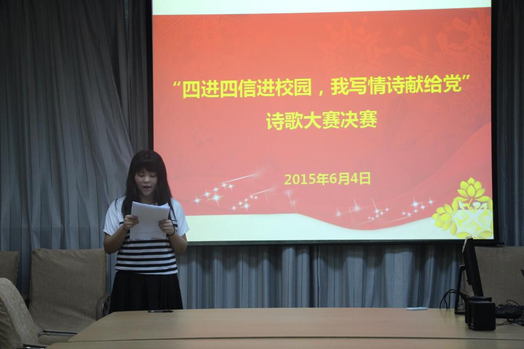 beat365官网诗歌大赛决赛圆满落幕——四进四信进校园，我写情诗献给党